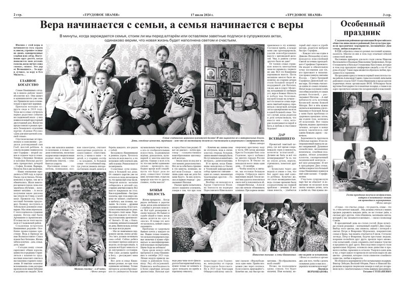 17_июля_lI5tTBq_page-0002