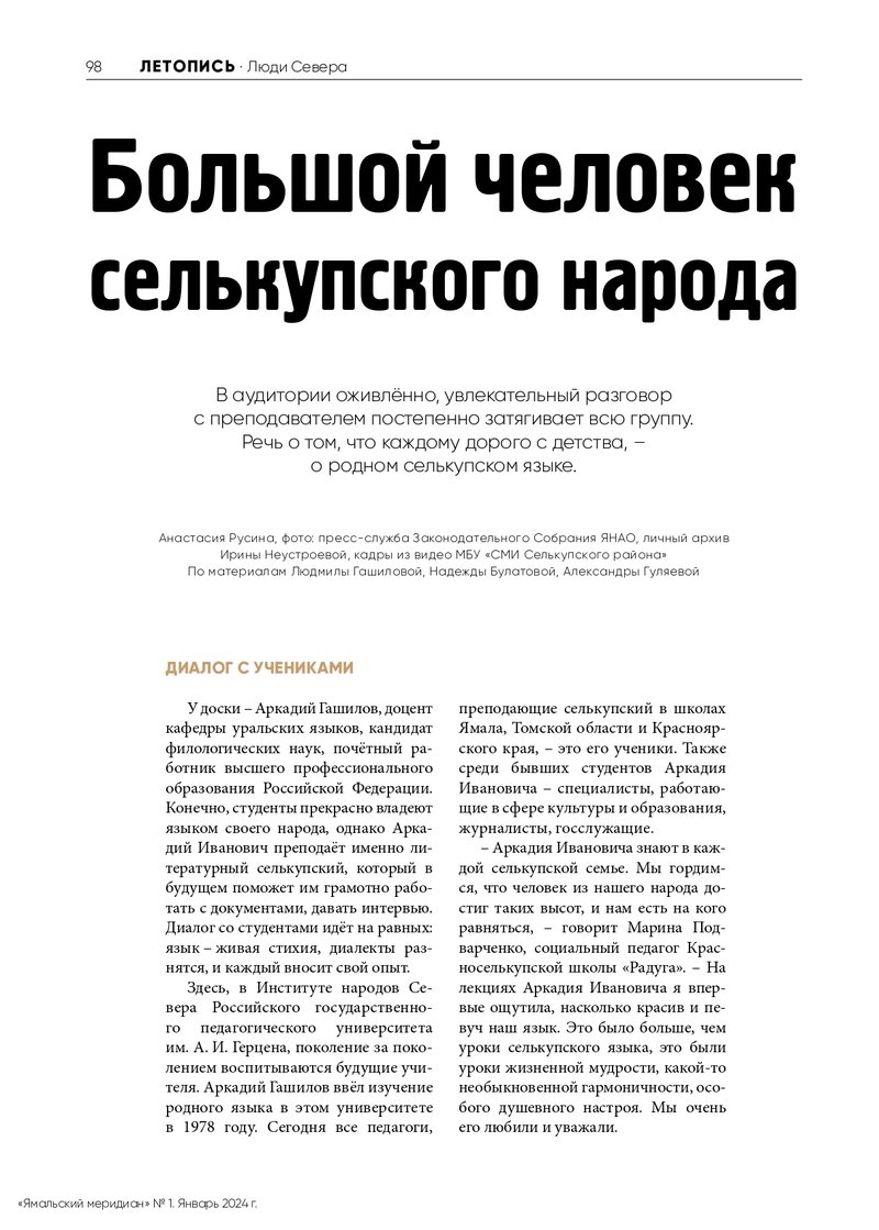 Большой_человек_page-0001