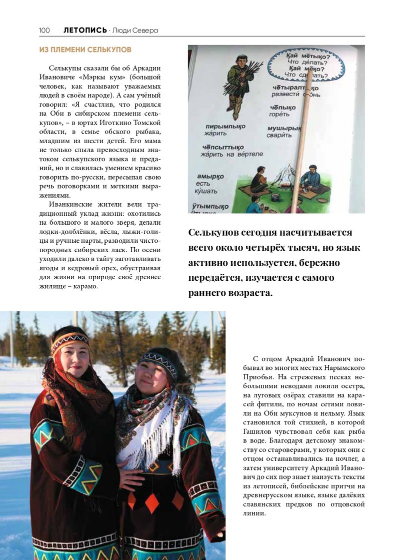 Большой_человек_page-0003