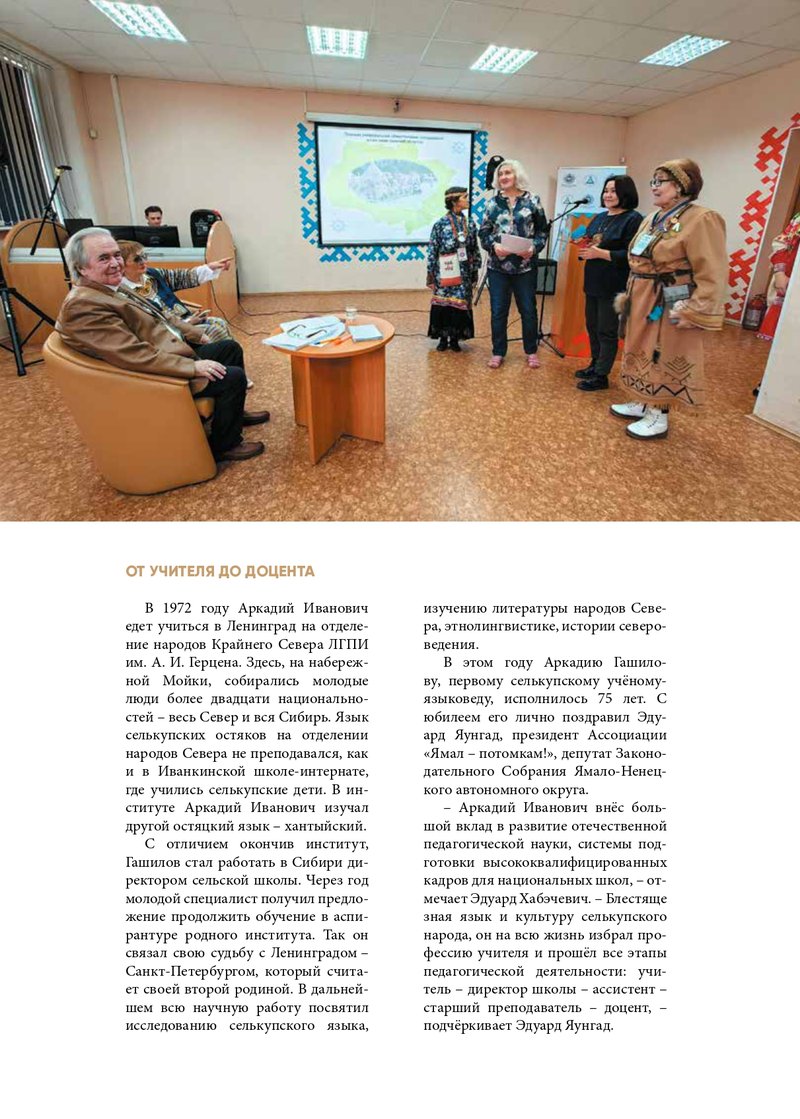 Большой_человек_page-0004