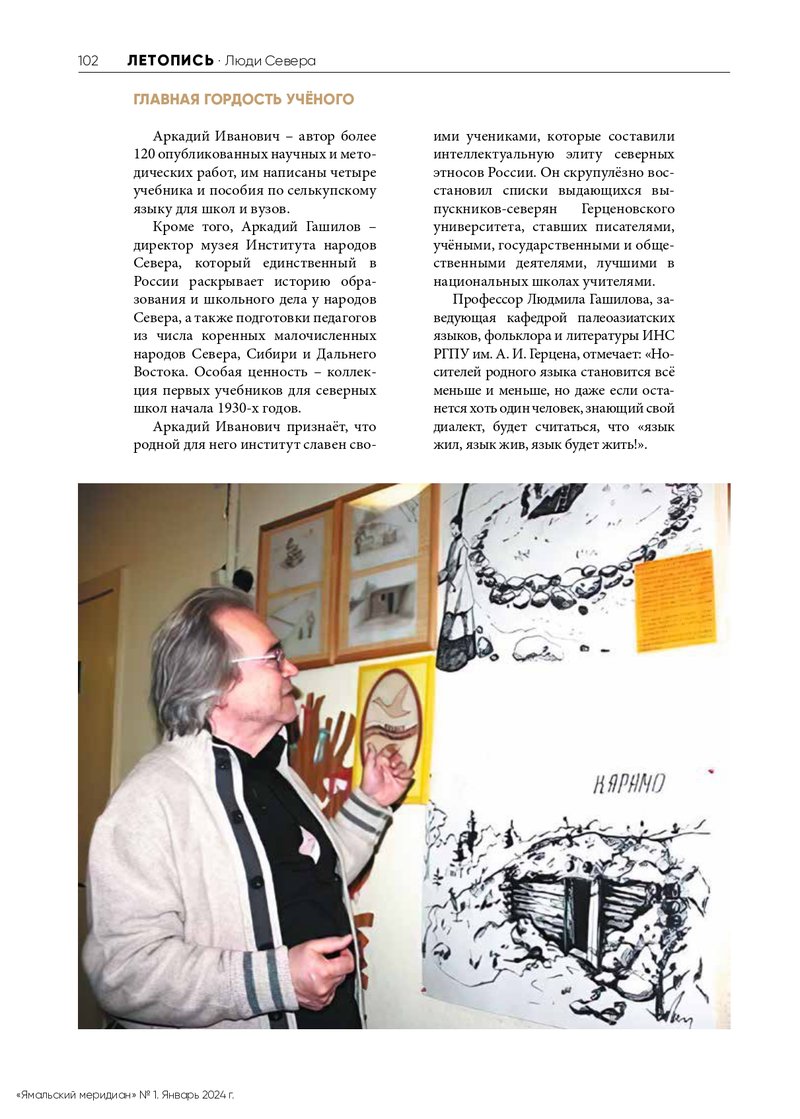 Большой_человек_page-0005