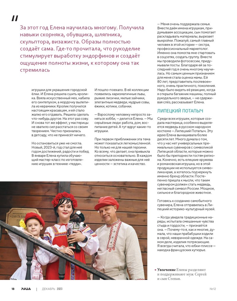 Что творит мишелье_page-0003