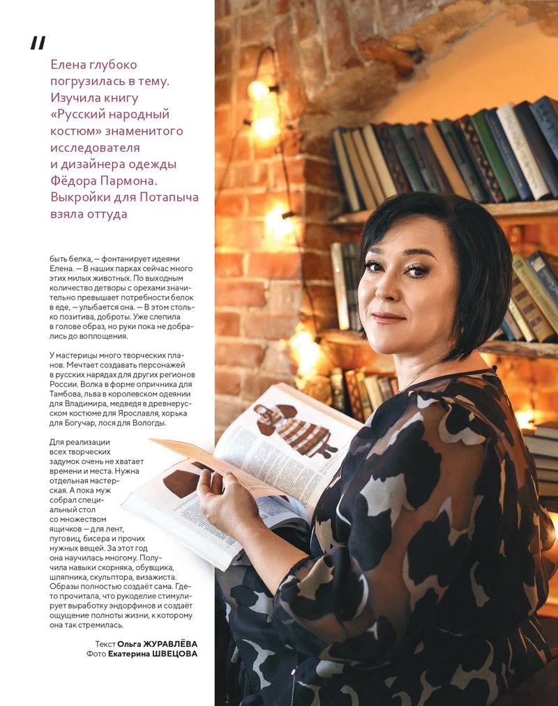 Что творит мишелье_page-0006