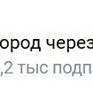 Город через объектив