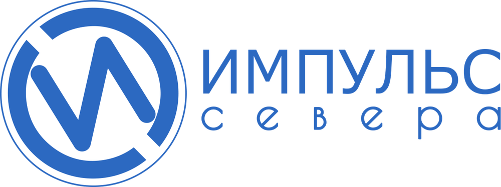 Лого_Импульс_Севера_S5qbiMu