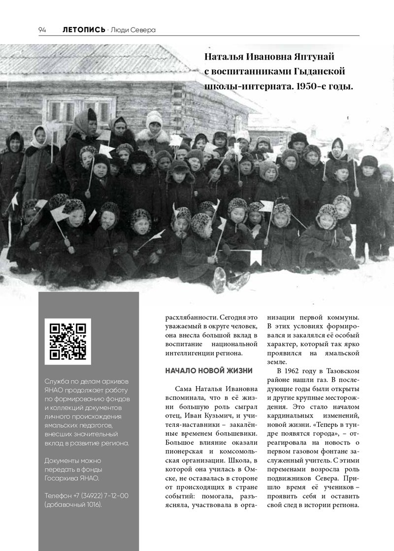 Мать_гыданской_тундры_page-0003