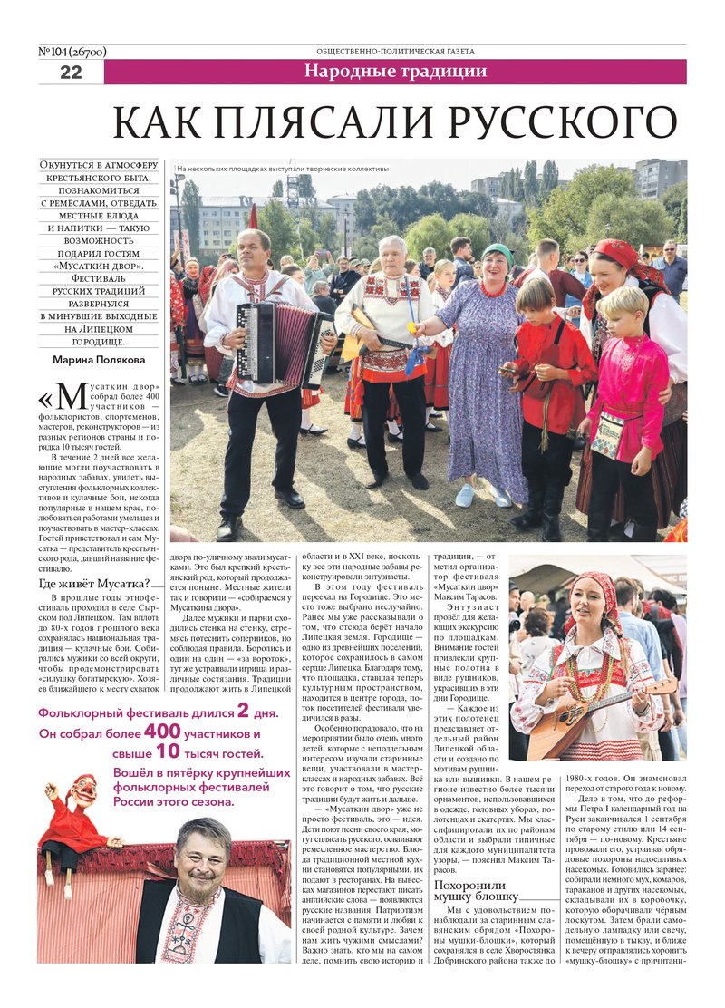 Мусаткин_двор_page-0001