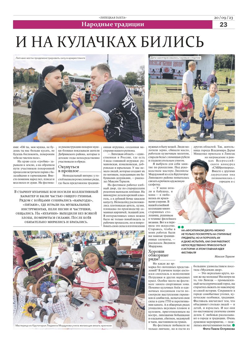 Мусаткин_двор_page-0002