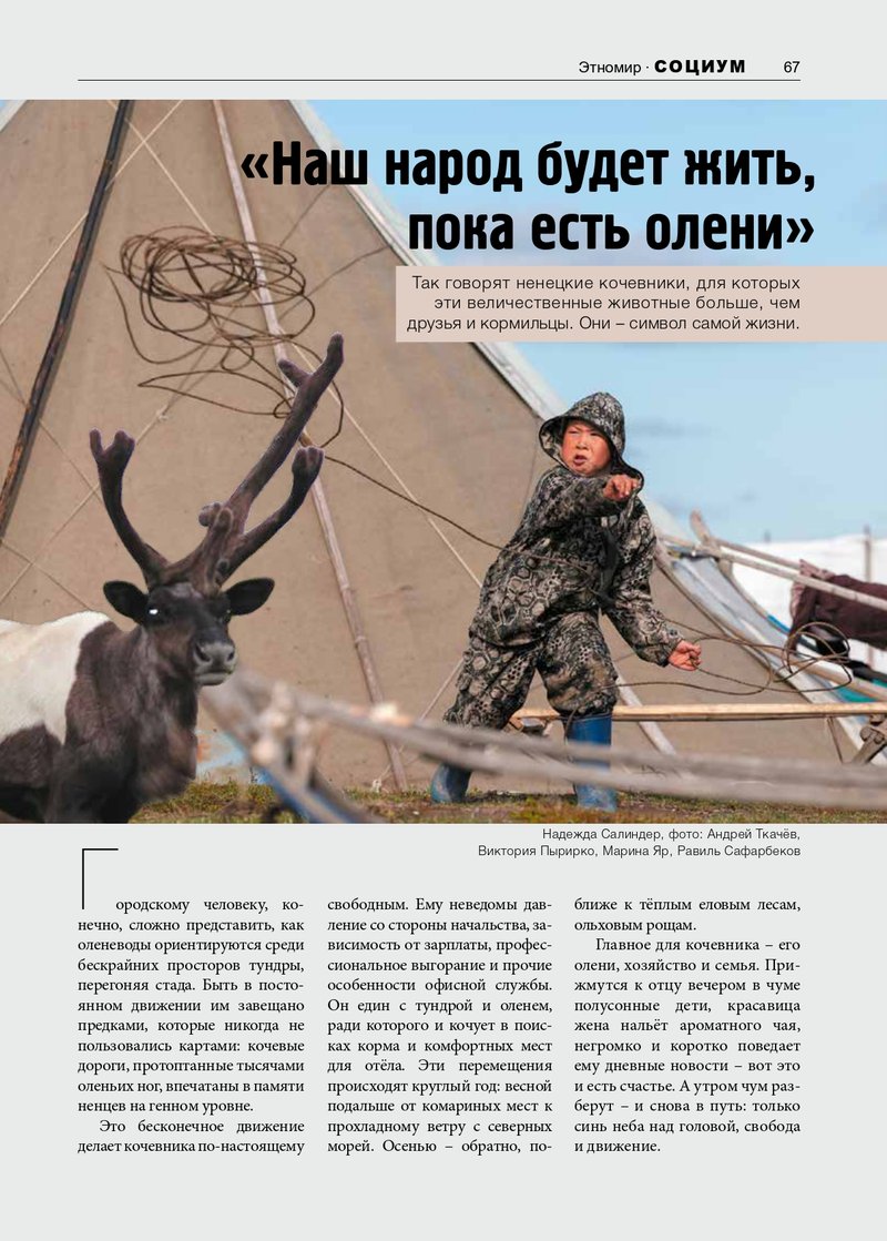 Наш_народ_будет_жить_page-0001