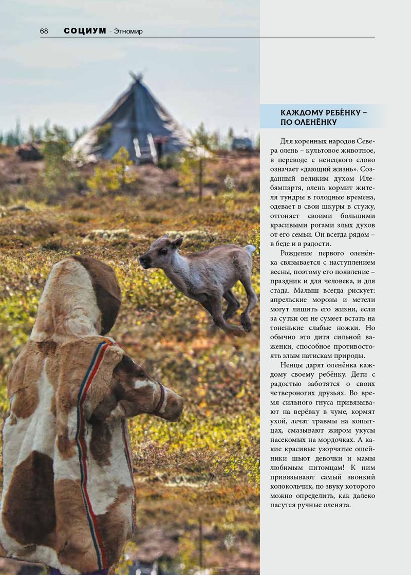 Наш_народ_будет_жить_page-0002