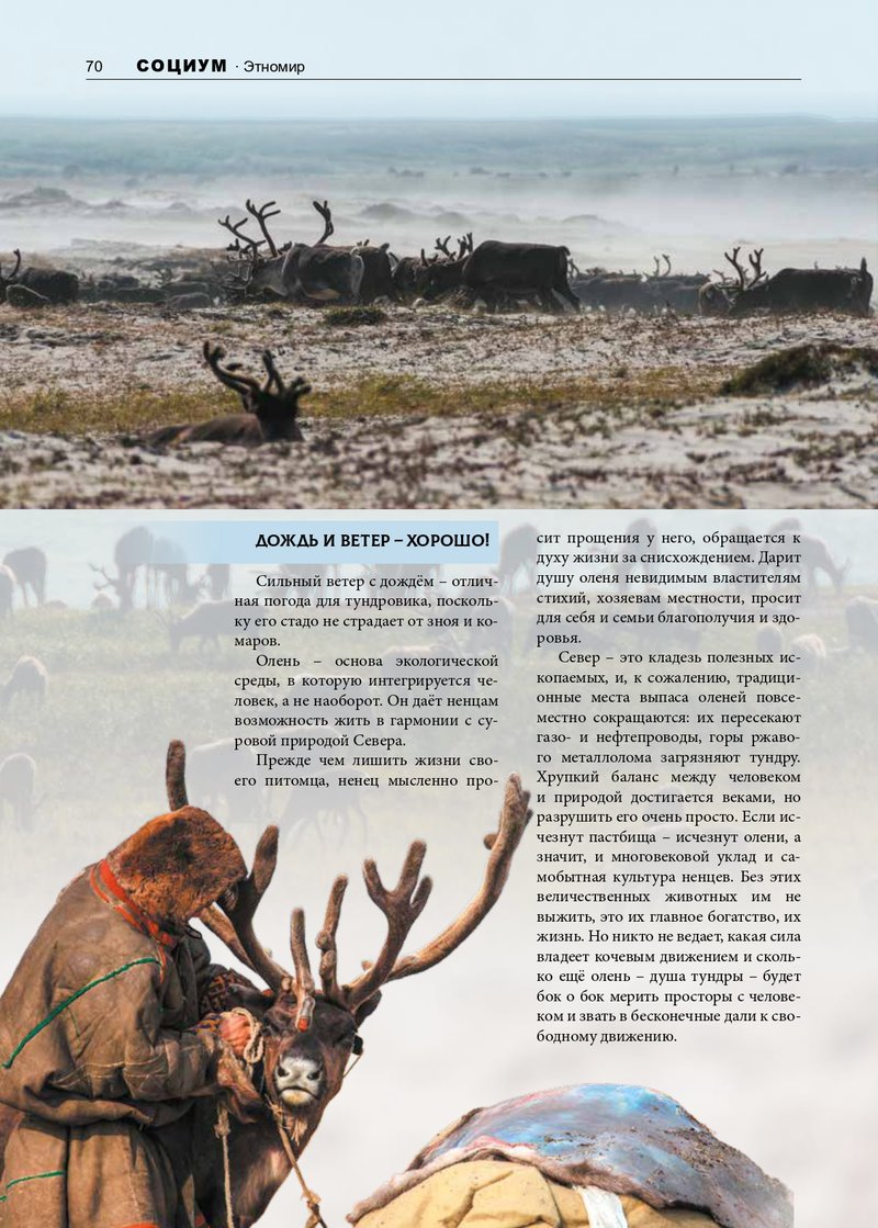 Наш_народ_будет_жить_page-0004