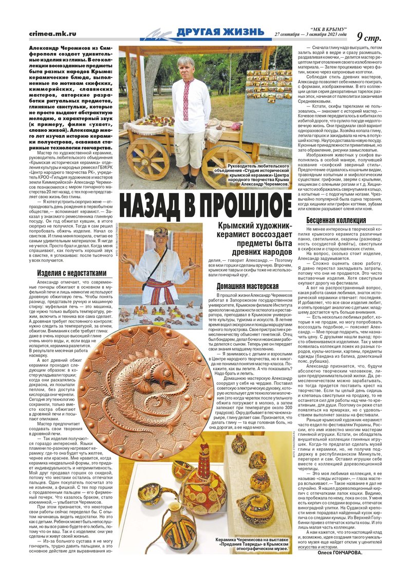 Назад в прошлое_page-0001