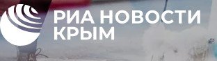 РИА Новости Крым