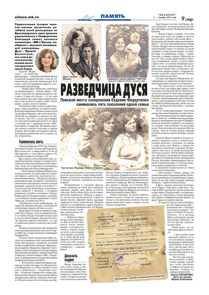 Разведчица Дуся_page-0001