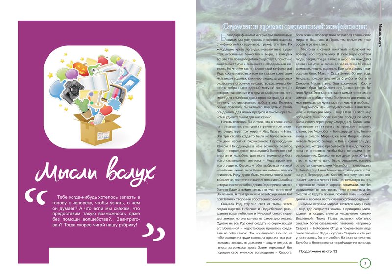 Республиканский_студенческий_журнал_«Ваш_выход»_№_3_2023_г_-1-1_page-0001