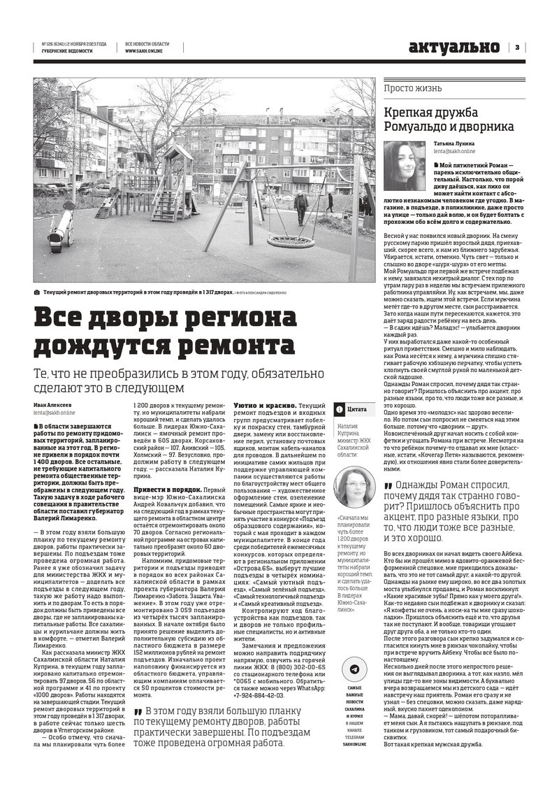 _126_3_2023_page-0001