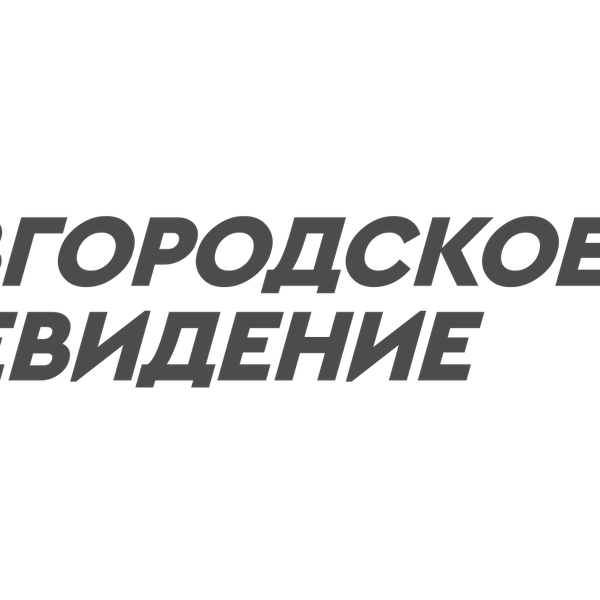 Новгородское областное телевидение