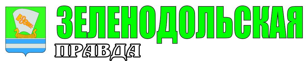 лого_Зеленодольская_правда_2_kLh1Kc8