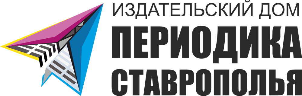 Периодика Ставрополья
