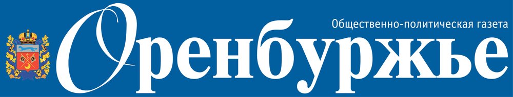 Оренбуржье