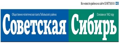 логотип_Советская_Сибирь