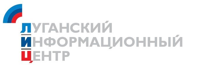 Луганский информационный центр