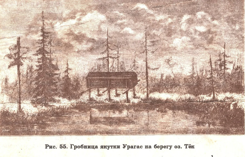 Источник: http://olenekmuseum.ucoz.com